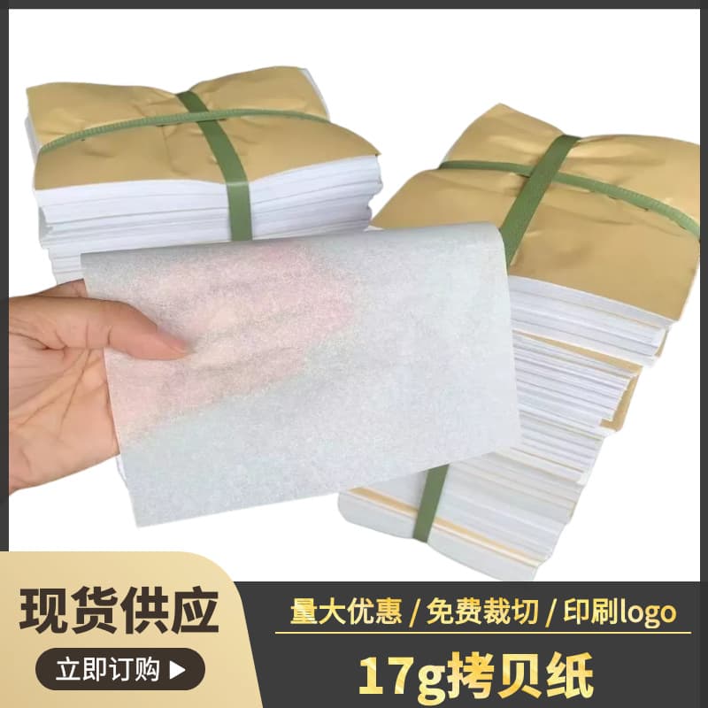 Wholesale 17g white tissue paper, A4 size, for clothing lining and packaging; printed logo; moisture-proof tissue paper.