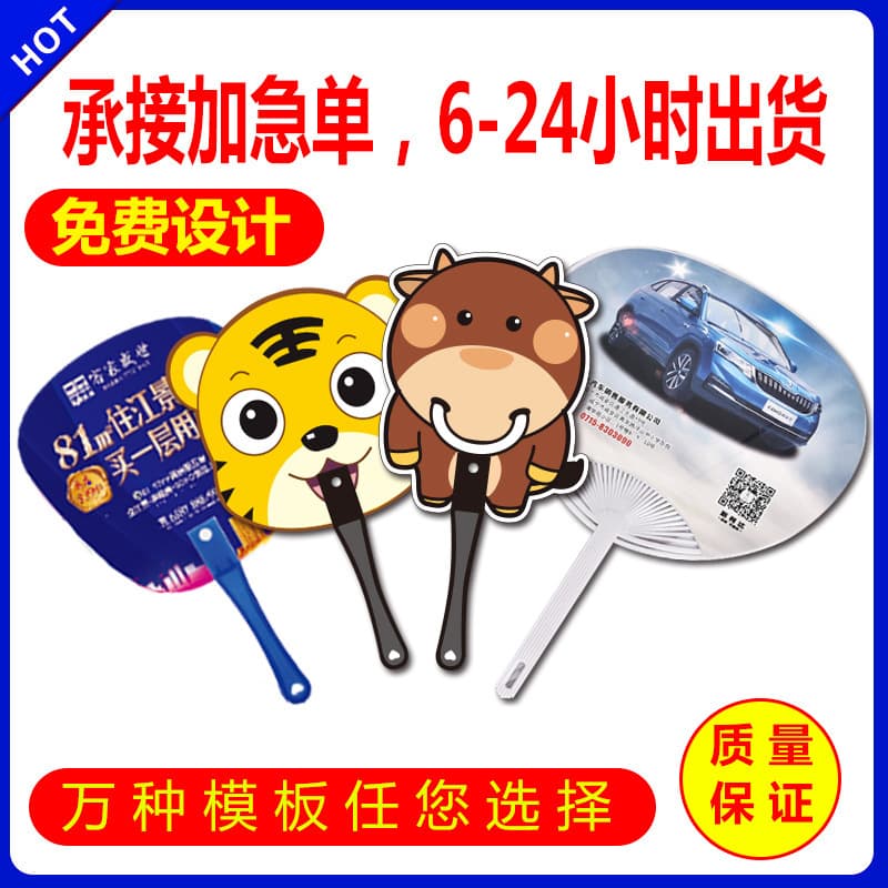 Manufacturer summer cartoon advertising fan customization pp plastic advertising fan customization promotional advertising fan customization
