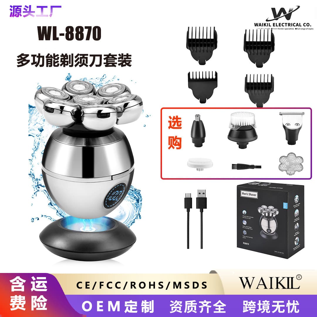 Cross-border 7-Blade Electric Shaver Head, Bald Head Artifact, Self-Shaving Special Men's Hair Clipper Razor