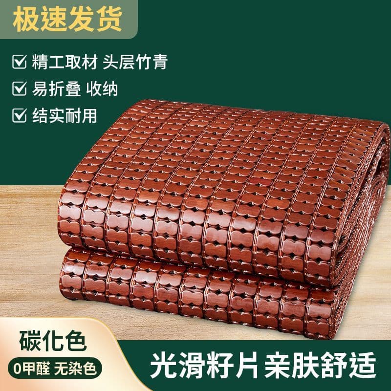 Summer Mahjong Cooling Mat Carbonized 1.8m Bed 1.5m Bamboo Mat 0.8m Single Student Dormitory Foldable Mahjong Mat