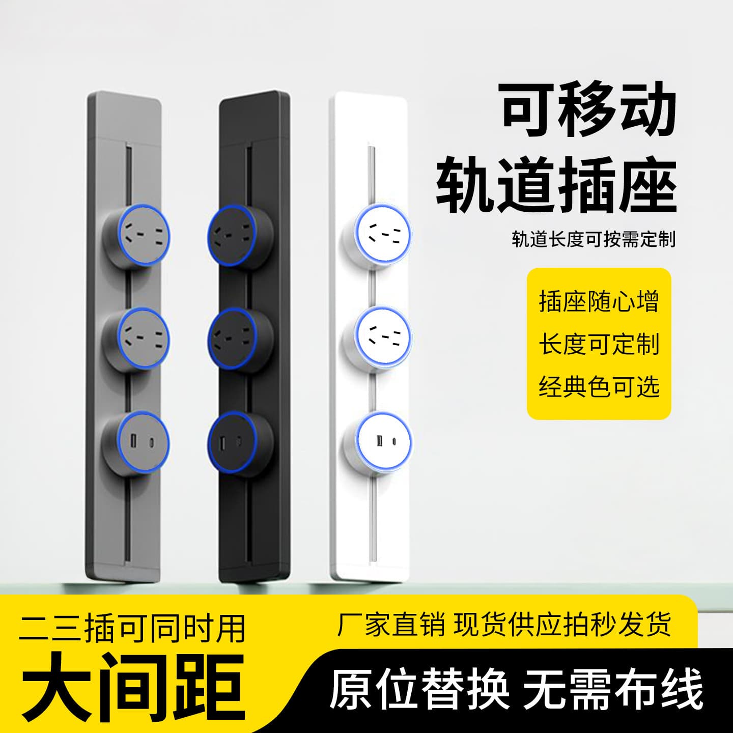Track socket with one-button power cut-off, movable track type, high power for kitchen, living room, and bedroom.