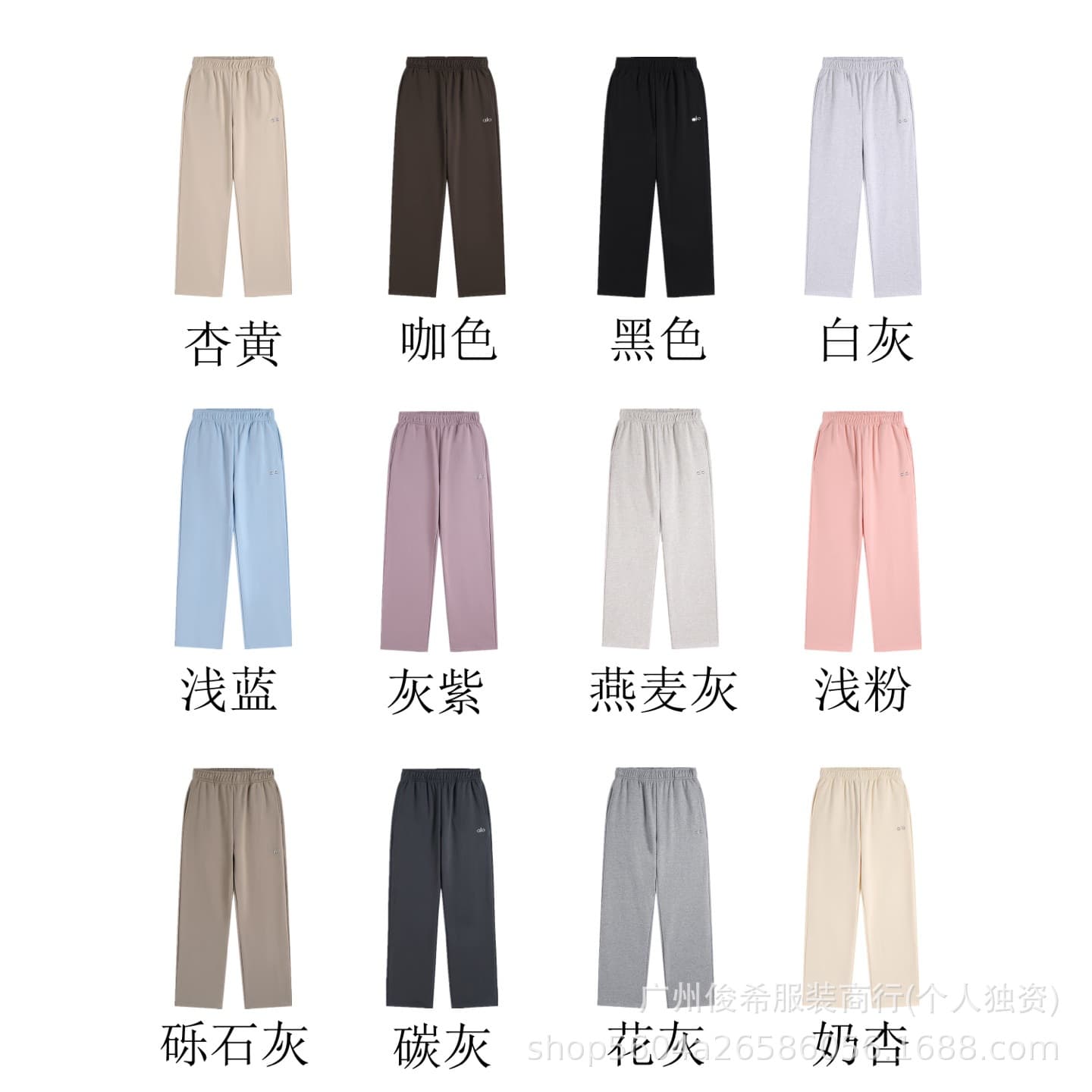 25 Autumn/Winter Unisex Cross-border Foreign Trade ALO New Embroidered Casual Sports Classic Versatile Pants Pure Cotton