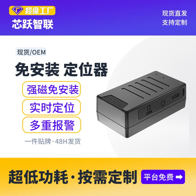 4GGPS locator, strong magnetic installation-free vehicle Beidou satellite positioning, rechargeable wireless GPS with long battery life