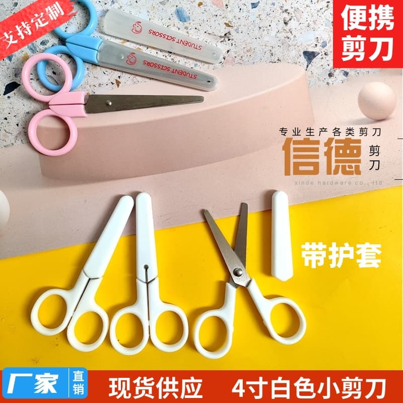 Wholesale Ins MUJI Style Portable Minimalist White Small Scissors, Children's Handmade Safety Belt Scissor Cover Scissors