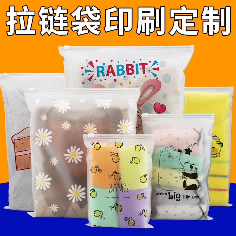Transparent frosted zipper bags with logo printing for clothing packaging, PE plastic self-sealing inner packaging bags, brand customization.