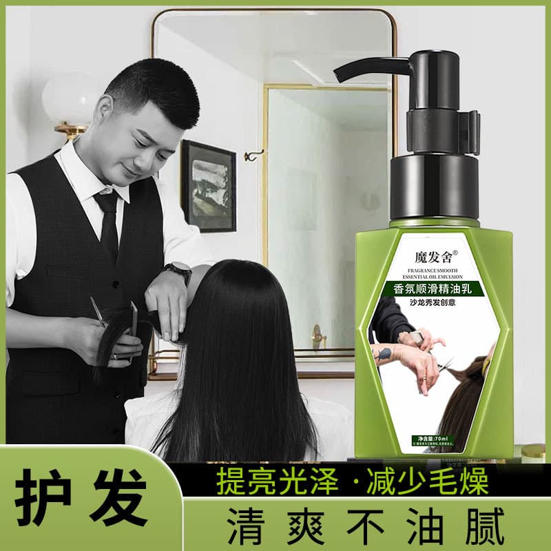 Mofa She Hair Care Essential Oil Cream Premium for Women Anti-Frizz Smoothing Hair Oil Moisturizing Smooth Anti-Split Ends