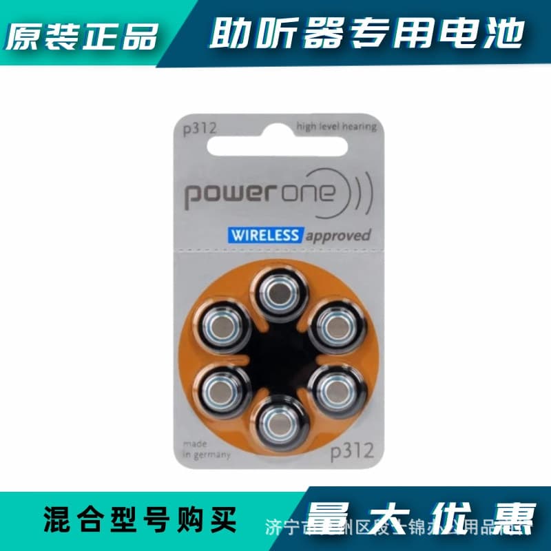 German Imported Hearing Aid Dedicated Battery Power Original P312 Zinc Air PR41 Button Cell 1.45V