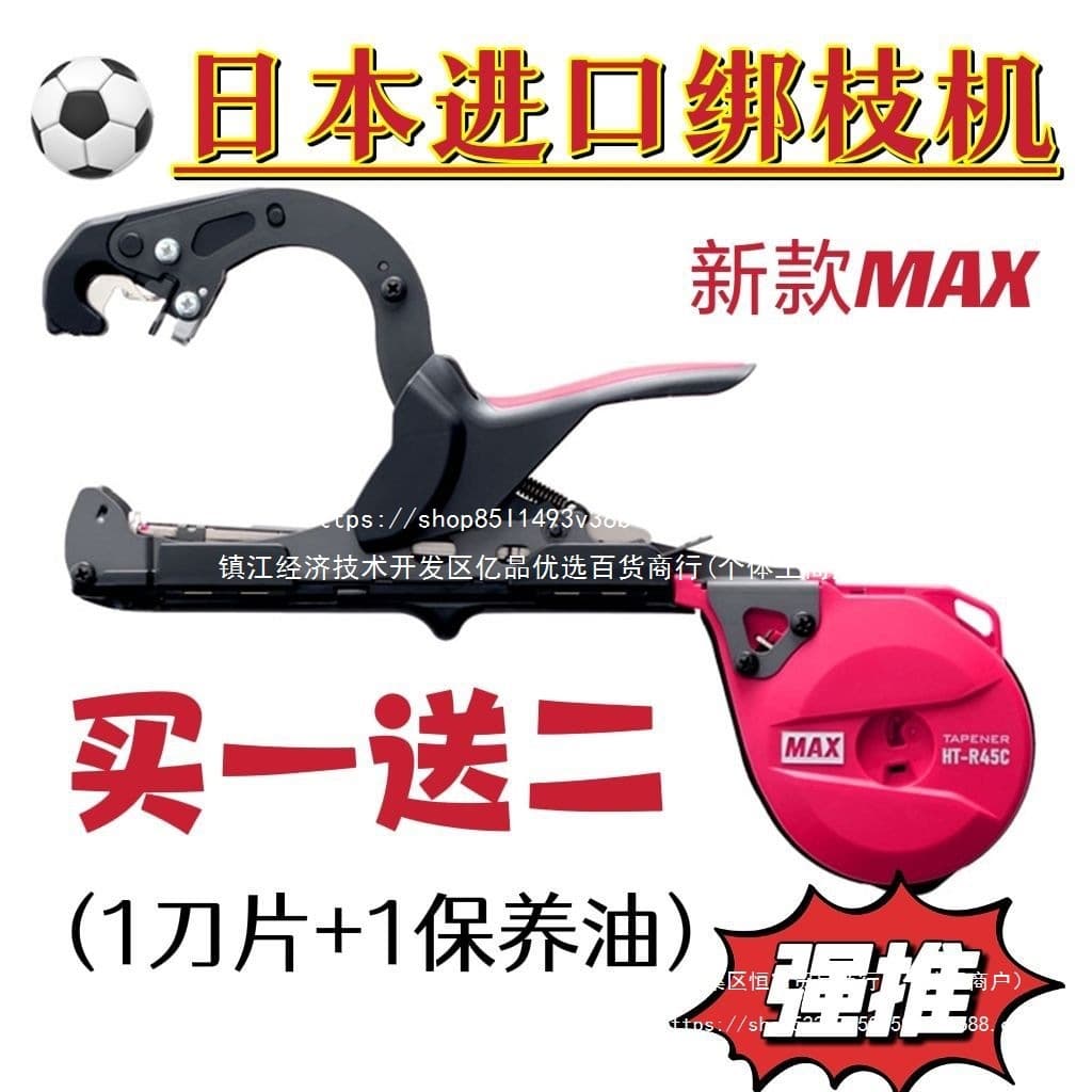 German Import New Model Tying Machine for Grapes, Tomato, Passion Fruit with Bent Head and Nails