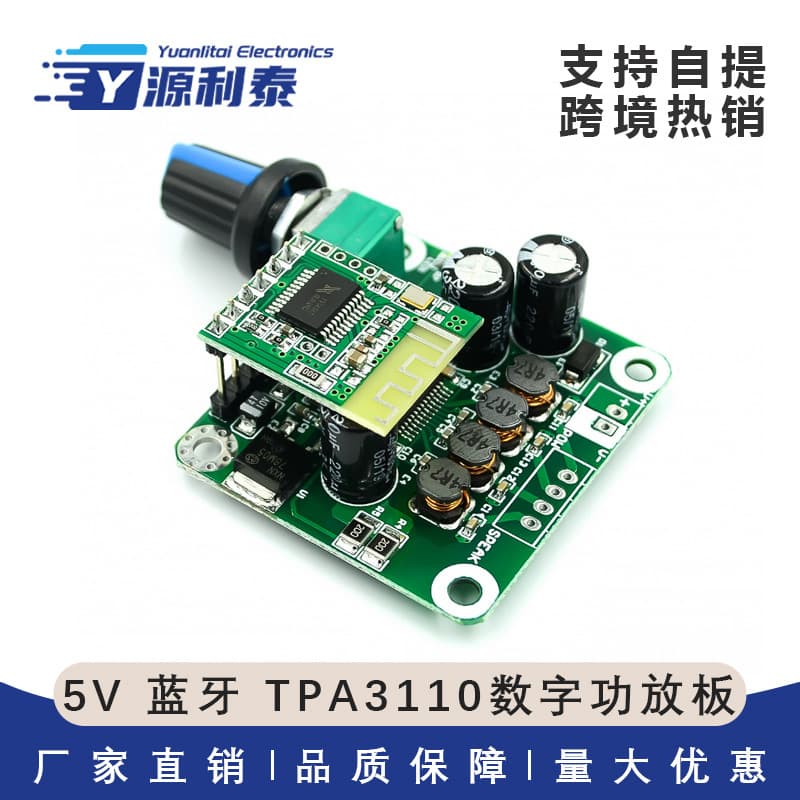 5V Bluetooth TPA3110 digital power amplifier board Stereo Class D power amplifier board Bluetooth 4.2 power amplifier board 15W
