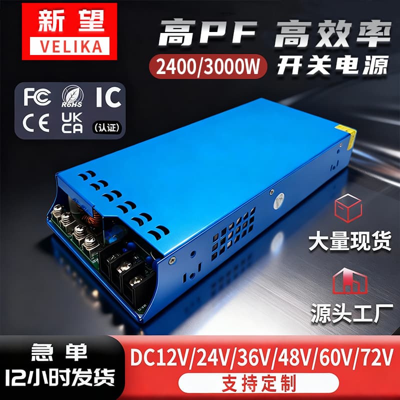 AC110-220V to DC12v24v36v48v60v72v DC power supply 2400W3000W industrial power supply