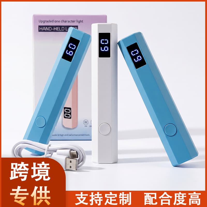 Cross-border Rechargeable Nail Lamp Portable Battery-powered Nail Repair Curing Lamp Nail Art Linear Lamp