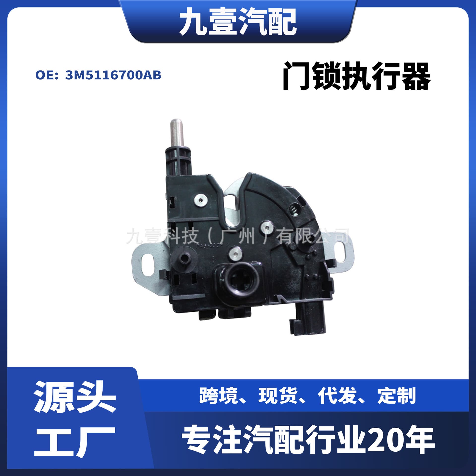 4895285 Compatible with Ford Focus 1.8 C-Max CAP 2006 Hood Lock Door Lock Actuator