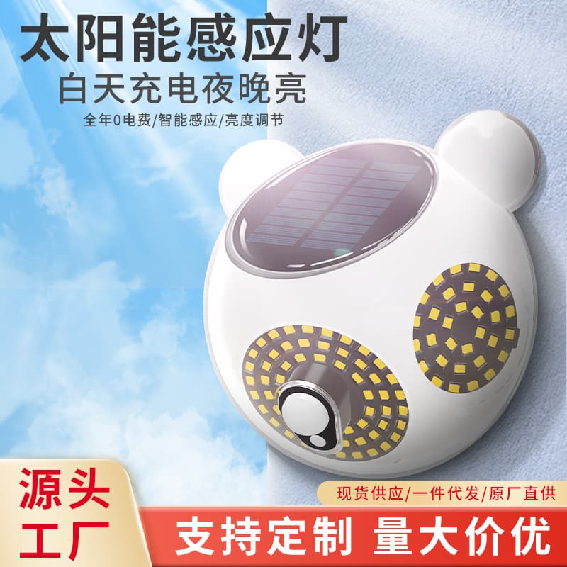 Custom LED Motion Sensor Solar Light Wholesale Courtyard Lighting Wall Lamp No Wiring Magnetic Strong Light Energy Saving