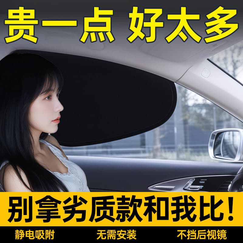Driver Side Sunshade Window Sun Protection Side Shield Car Sun Visor Anti-Glare Curtain