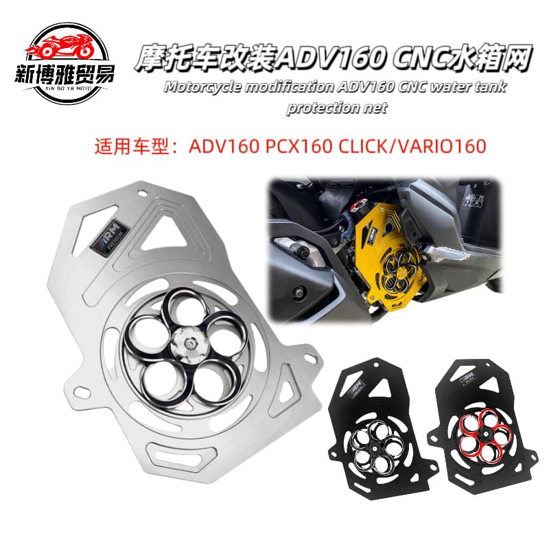 Motorcycle Radiator Grille for CLICK/VARIO/PCX/ADV160 Rotating Fan Radiator Water Tank Mesh Cover