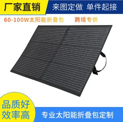 60W 100W Solar Folding Kit, Outdoor Photovoltaic Panel RV Photovoltaic Folding Kit, Energy Storage Charging Solar Panel