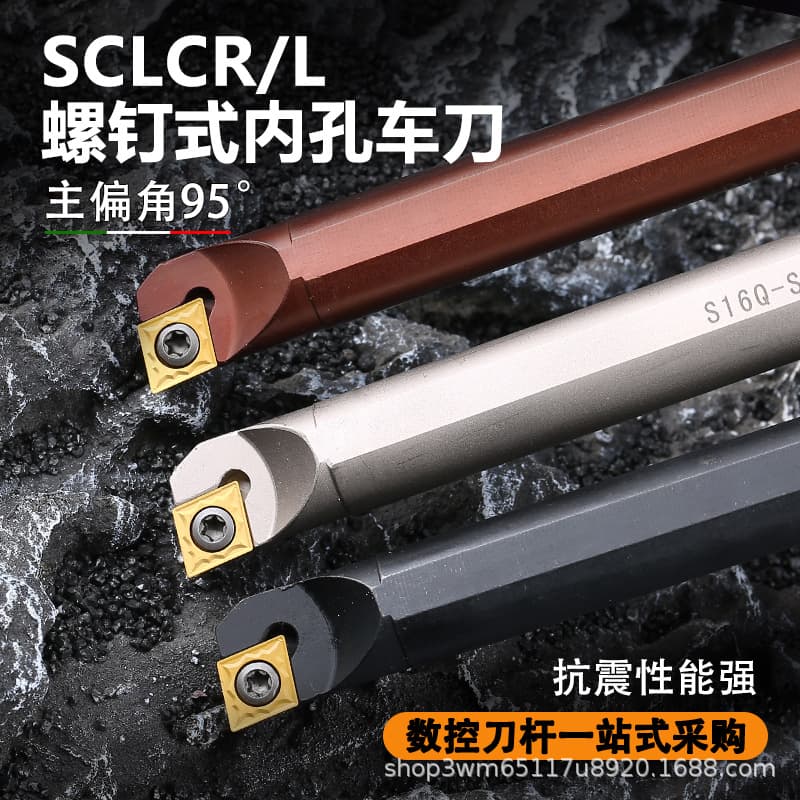 CNC Internal Boring Bar 95° SCLCR Spring Steel Anti-Vibration Extended Small Hole Diamond Lathe Tool Holder