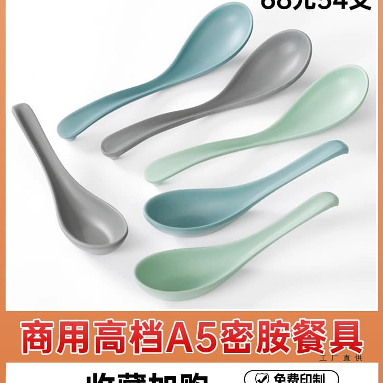 Melamine spoon for commercial catering in restaurants, small spoon for spicy hot pot, long-handle rice noodle soup spoon plastic ladle
