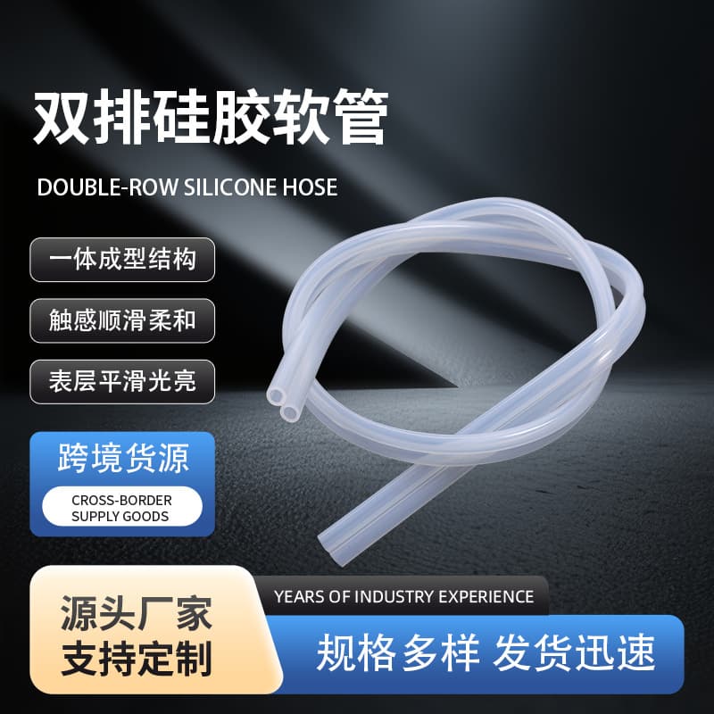 Customized double row silicone hose manufacturer water heating electric blanket high temperature resistant side by side transparent double O type silicone hose