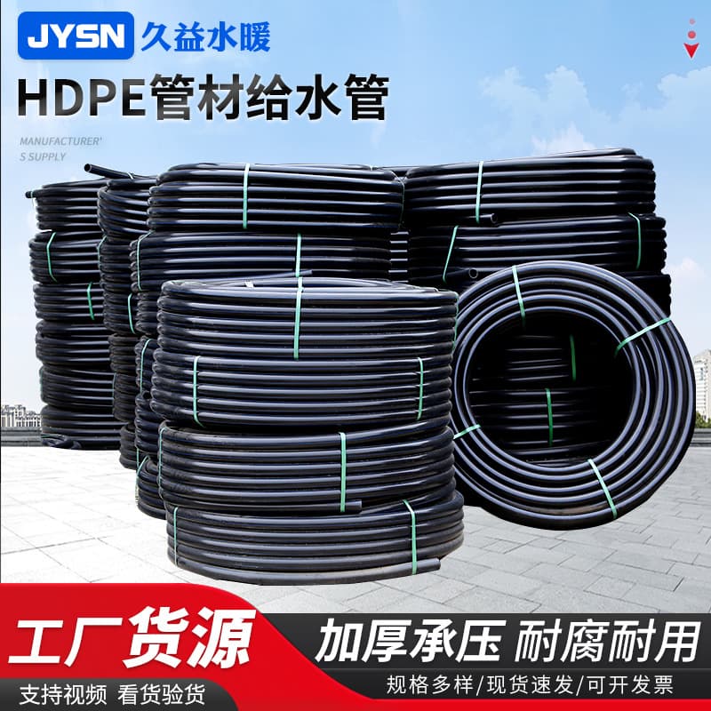 National standard virgin PE drinking water pipe, thickened irrigation pipe, rigid pipe, full meter, full thickness, tap water pipe, PE pipe