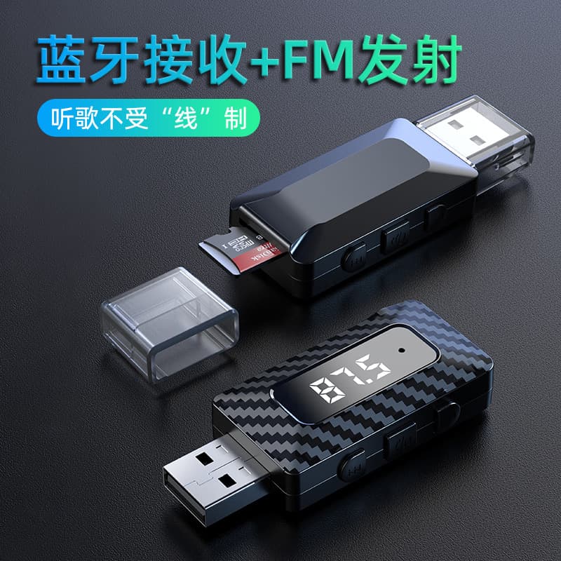 New cross-border car receiver FM transmitter audio adapter wireless Bluetooth receiver wholesale