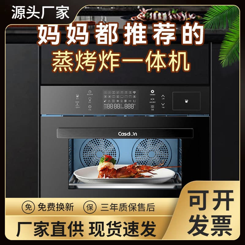 [Wind Fire Wheel] Kaisky GDpro Steam, Bake, Fry All-in-One Machine, Oil-Free Air Fryer, Home Use Combo