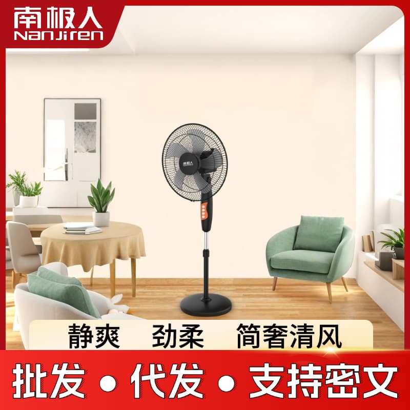 Household Electric Fan Nanjiren Electric Fan Desktop and Floor Standing Dual-Use Quiet Living Room Fan Wholesale Available