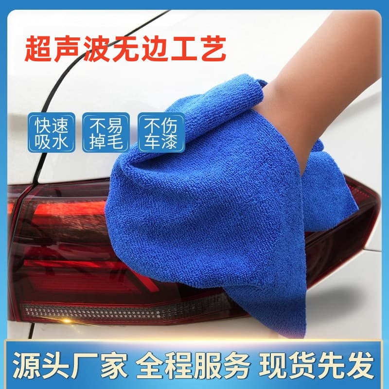 Warp-knitted microfiber square towel, ultrasonic edge-free design, for car detailing, household cleaning, lint-free, export-oriented supply