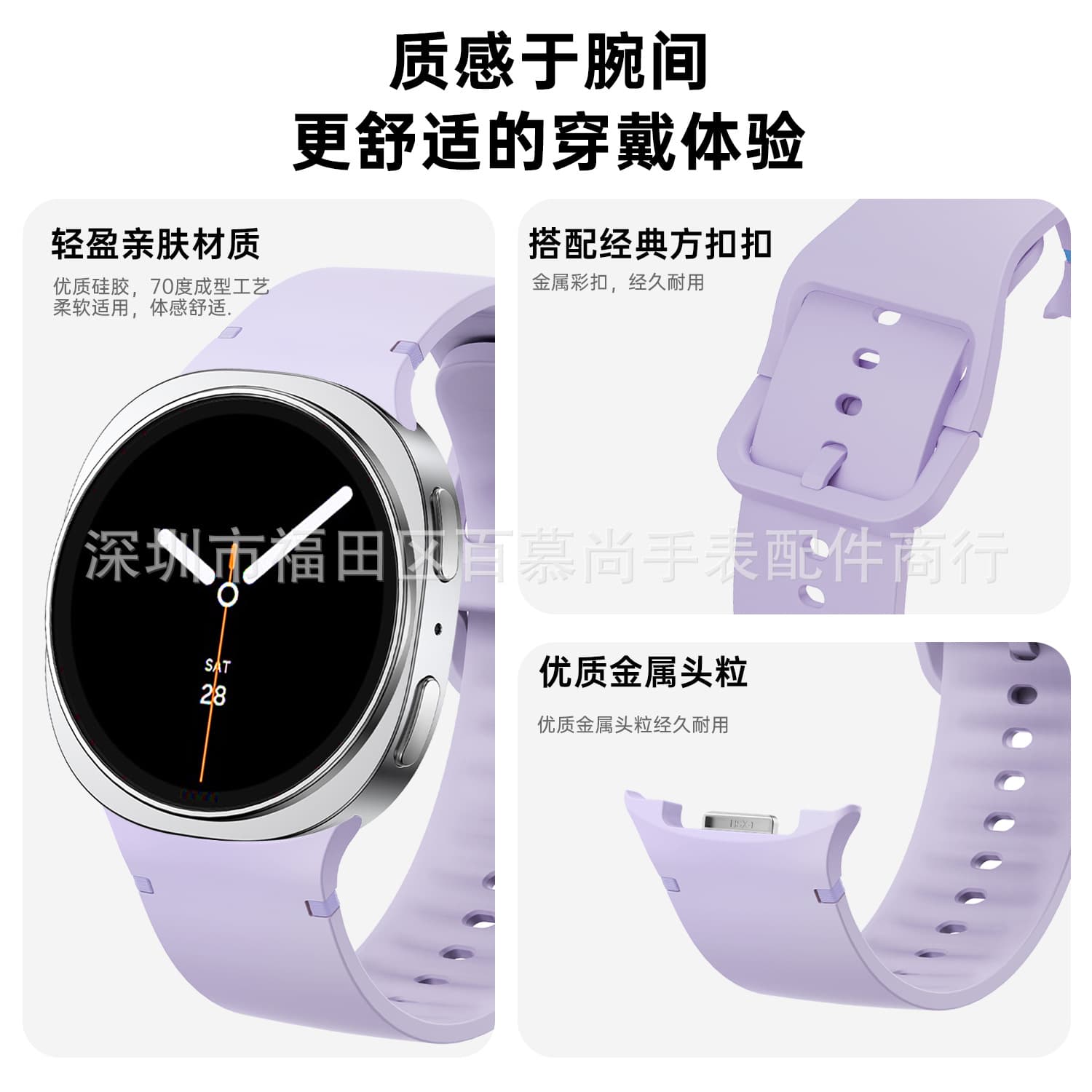 Samsung Galaxy Watch9 Stitched Silicone Band Compatible with Samsung Watch8/8 Classic Sport Band