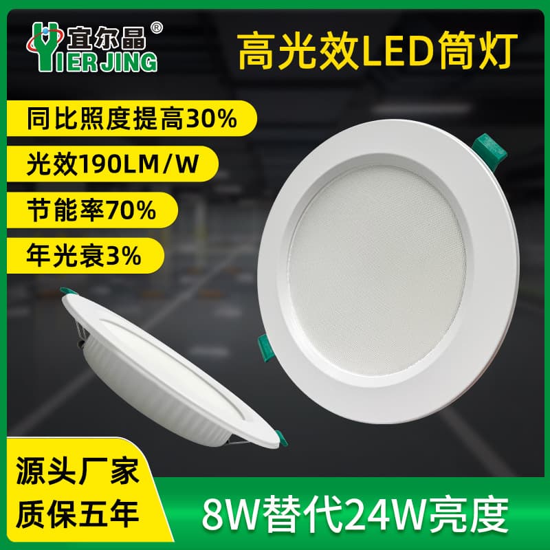 High luminous efficacy high energy-saving LED downlight recessed ceiling hole light hotel engineering concealed ultra-thin anti-glare simple light.