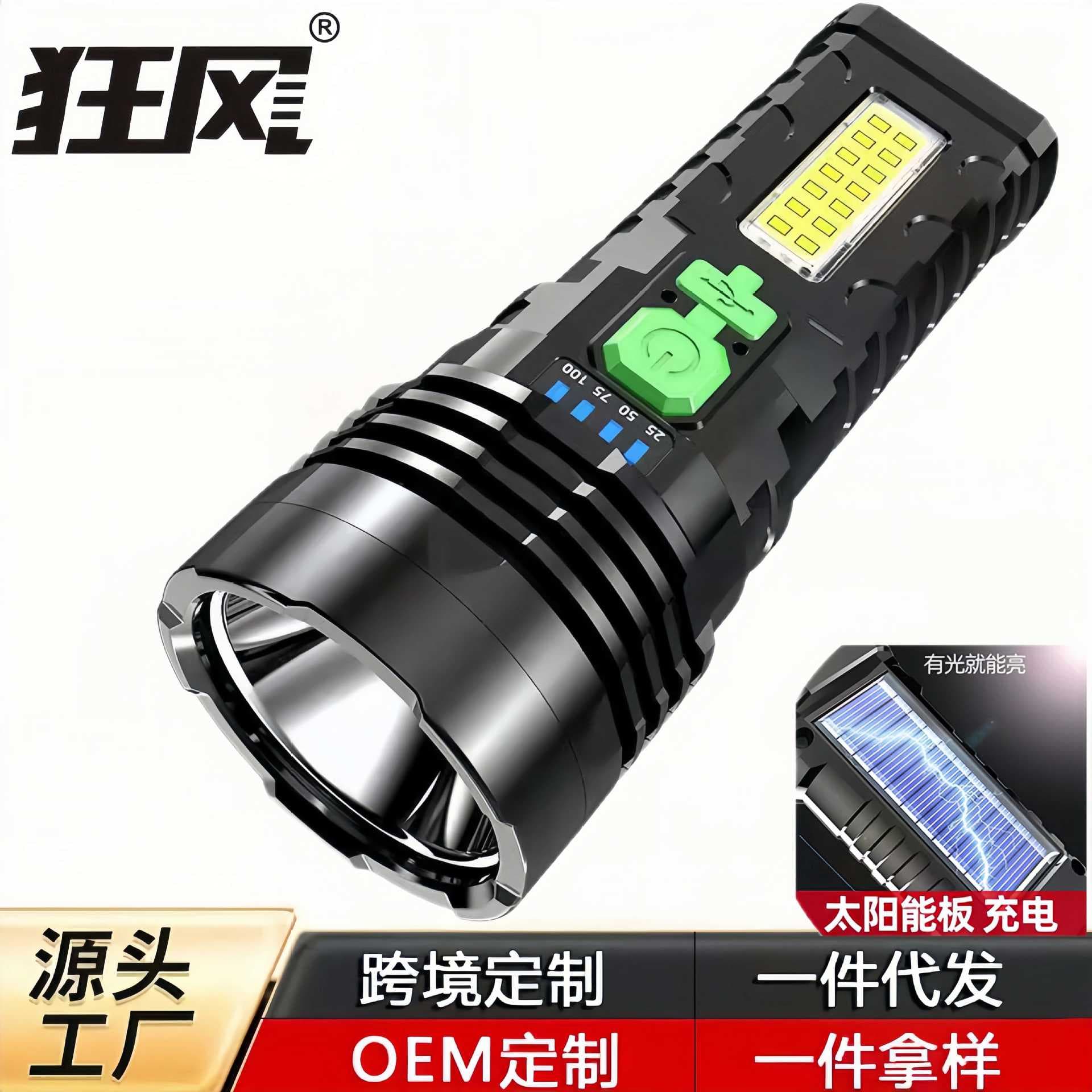 Cross-border Rechargeable High-Power Flashlight with COB Side Light, Portable LED Solar Charging Light for Home Use