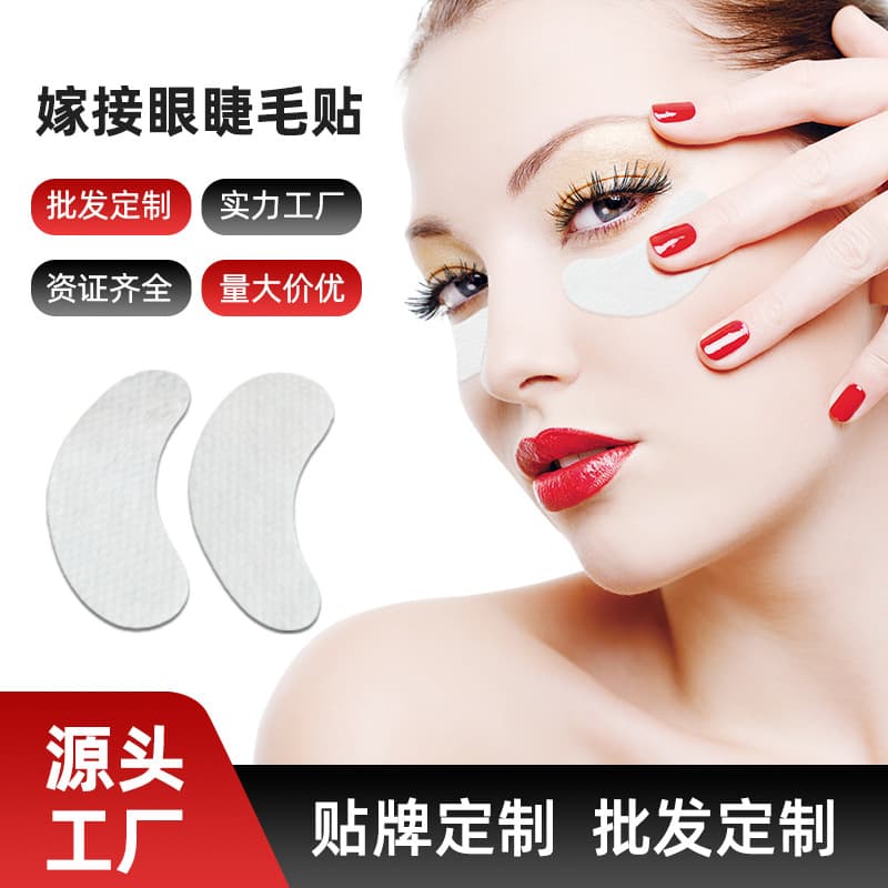 OEM Custom Wholesale Eyelid Patches Isolation Lower Eyelash Specific Eyelash Extension Patches Contract Manufacturing