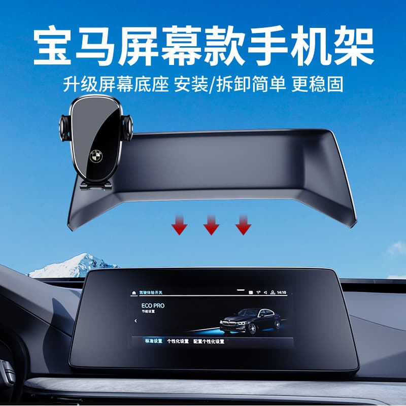 Gravity Car Phone Mount for BMW X5 X6 / X1 X2 / X3 X4 / 5GT Screen Model Vehicle Accessories Vehicle-Specific