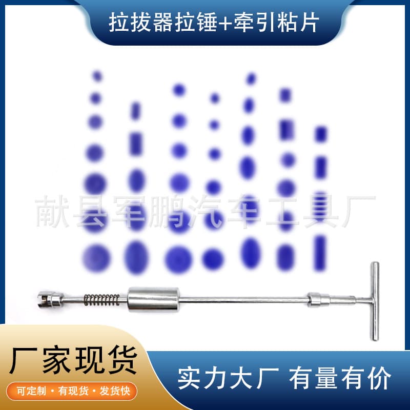 Car Dent Repair Pull Hammer No Sheet Metal Spray Paint Scratch-Free Restorer Puller Dent Dent Pit Restoration Cross-border