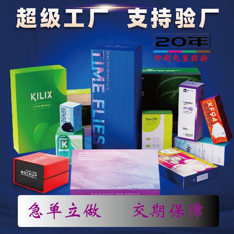 Color box custom box corrugated gift box paper box tea cosmetics health care product white card medicine box packaging gift box
