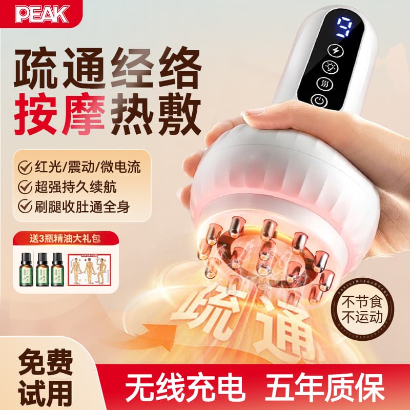 Peak Electric Meridian Brush Full Body Massager Home Use Belly Massager Shoulder and Neck Lazy Waist Scraping Massager Leg Massager