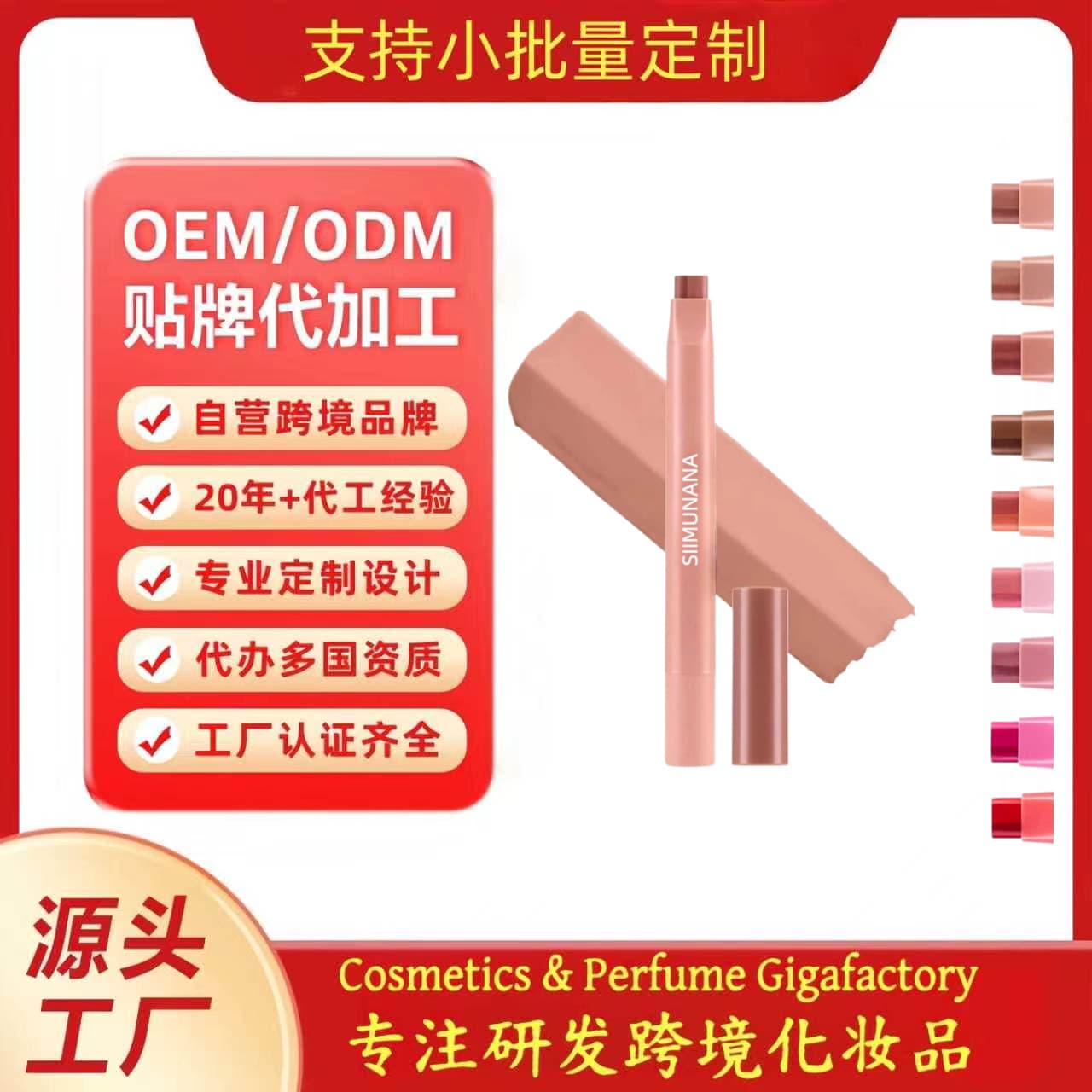 Cross-border Custom Lip Liner Pencil Waterproof Sweat-proof Smooth OEM/ODM (Lip liner)