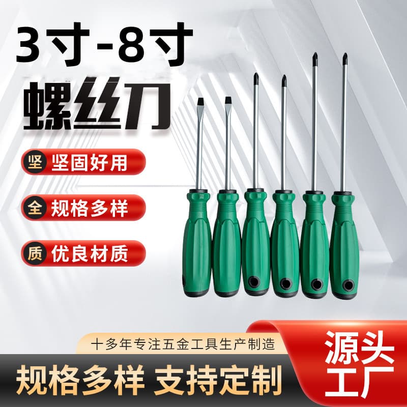 Wholesale Rubber-coated Anti-slip Handle Strong Magnetic Screwdriver High Hardness Torx Driver Strong Magnetic Screwdriver Cross Slotted