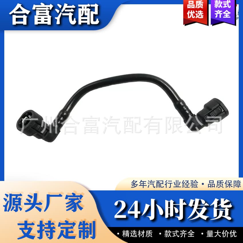 A1634702964 For Mercedes-Benz Fuel Filter Hose Return Line