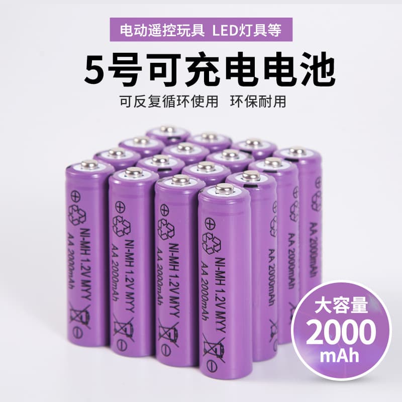 Wholesale AA rechargeable batteries with 2000mAh high capacity for household and toy use, sizes 5 and 7.