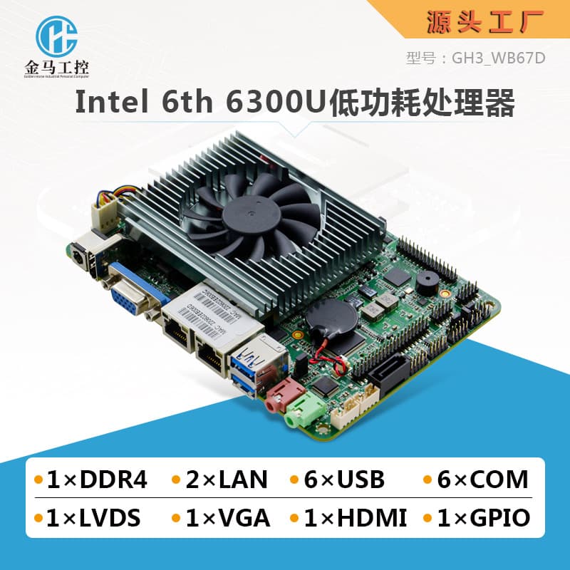 Jinma GH3-WB67D industrial control motherboard dual network port 6-string 3.5-inch mini ITX industrial motherboard all-in-one machine