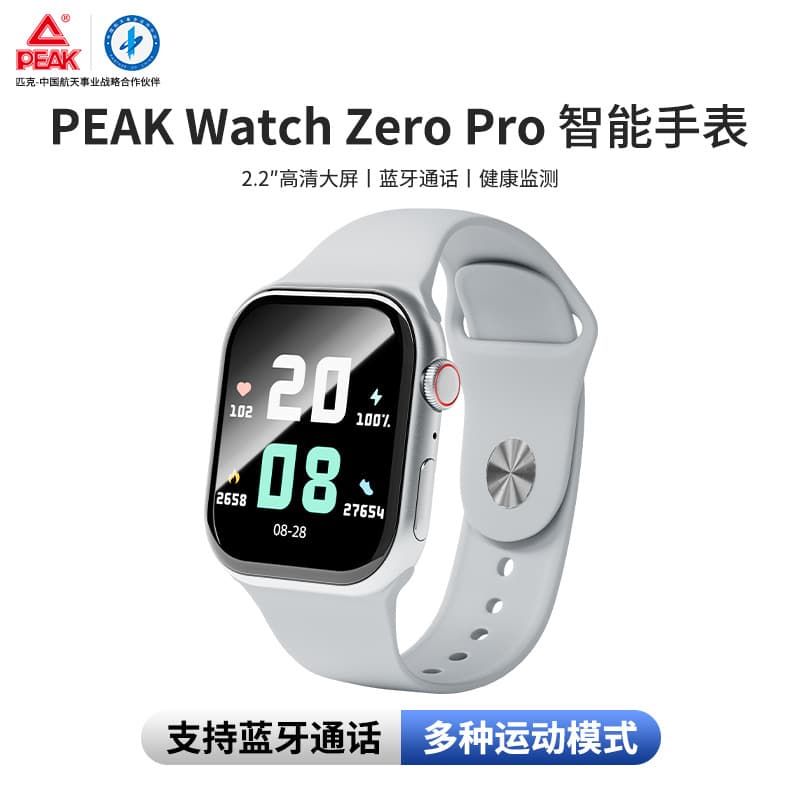 Peak Watch Smartwatch with Alipay NFC Calling Photo Blood Pressure Blood Oxygen Multi-language Cross-border Function Watch