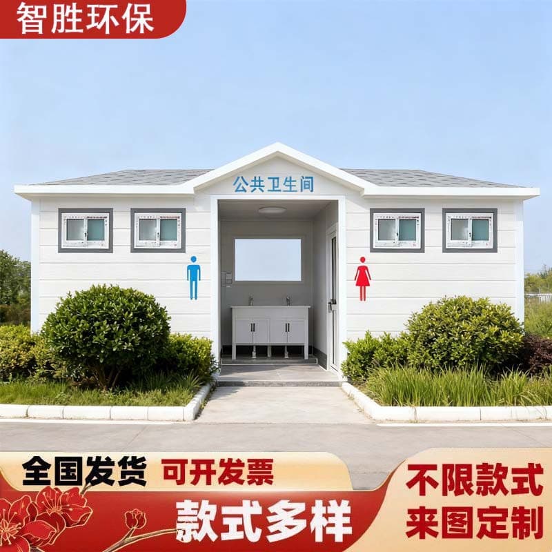 Outdoor Mobile Toilet Restroom Scenic Area Eco-Friendly Urban Outdoor Ecological Toilet Room Scenic Area Integrated Finished Product Washroom