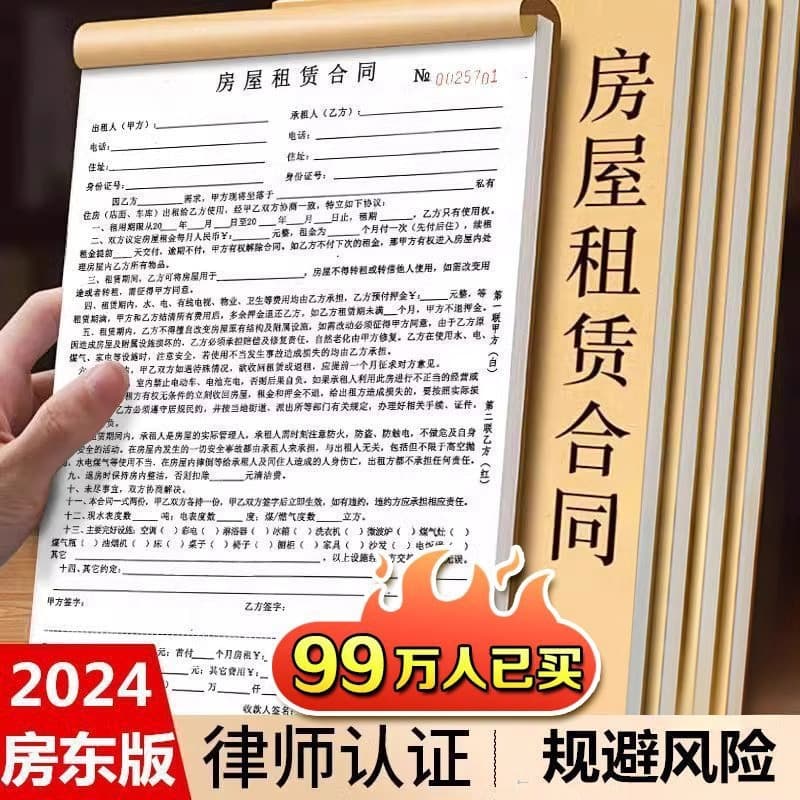 Rental Contract Shop Contract Rental House Rent Collect Single Rent Collect Rent Collect This House Lease Agreement Landlord’s Version