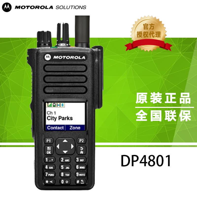 Suitable for Motorola Motorola DP4801 explosion-proof intercom DP4801e digital DGP8550e intercom