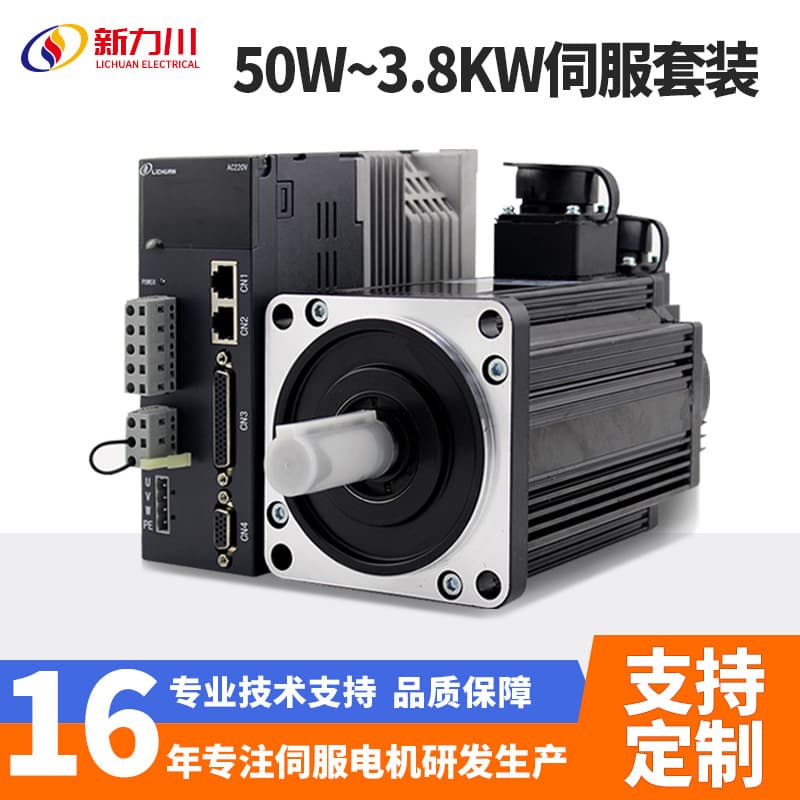 Xinlichuan A6 Series 110/130 High-Power AC Servo Motor Set Factory Wholesale