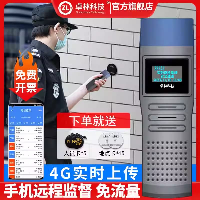Zhuolin Patrol Clock Stick Real-time 4G Electronic Patrol System Security Patrol Check-in Clock Night Inspection Device
