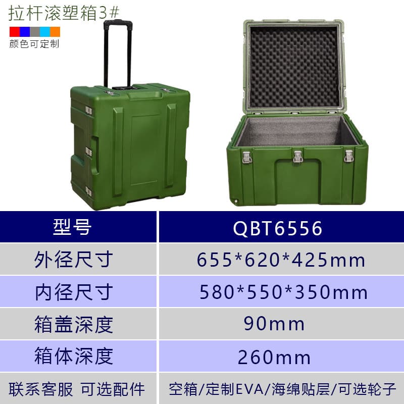 Qinbaote Combat Readiness Rotomolded Box Transfer Supply Box Airdrop Box Turnover Box Instrument Storage Box Ammunition Box Fire Box