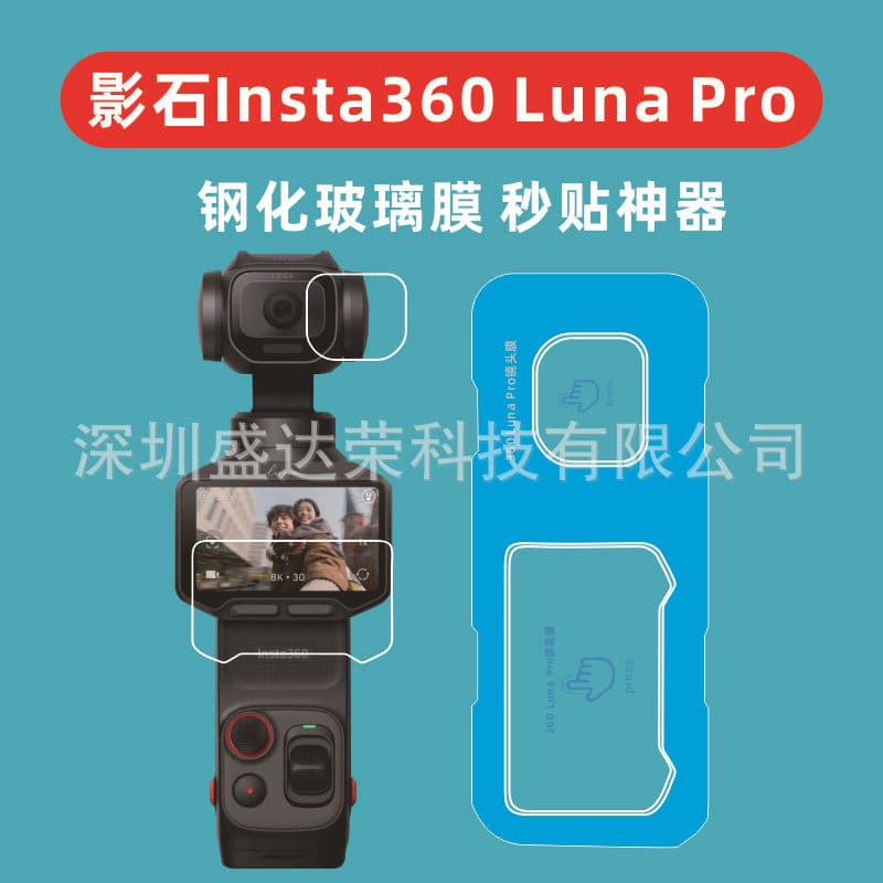 For Insta360 Luna Pro Camera Instant Attach Tempered Glass Film Curved Edge Luna Pro Glass Film