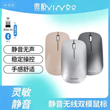 Weibo Bluetooth Mouse Wireless Compatible with Huawei Laptop Universal Cross-border Silent Slim Bluetooth Dual-mode Wireless Mouse